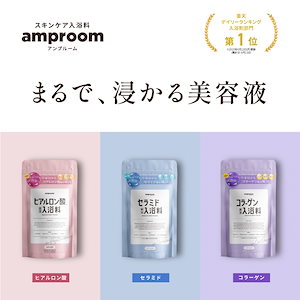 【送料込】amproom ヒアルロン酸配合入浴料 400g×10袋セット Qoo10] amproom スキンケア入浴料 保湿セット【ヒアルロン