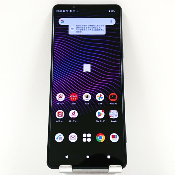 Xperia 1 III SO-51B docomo フロントパープル 送料無料 本体 c07098 【中古】