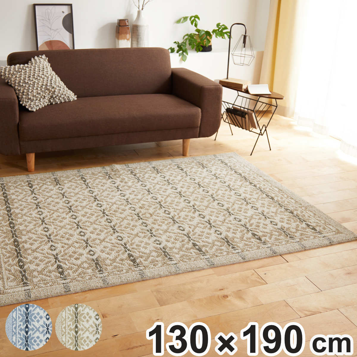ラグ スミノエ ウールスノー 130x190cm 防ダニ 床暖房対応 ウール100％ ラグマット カーペット 絨毯 マット 機能ラグ 長方形 1.5畳 リビングマット アクセントラグ 防炎