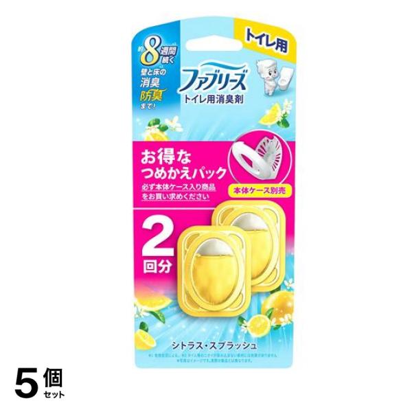 トイレ用消臭剤 つめかえパック シトラス・スプラッシュ 2回分 5個セット