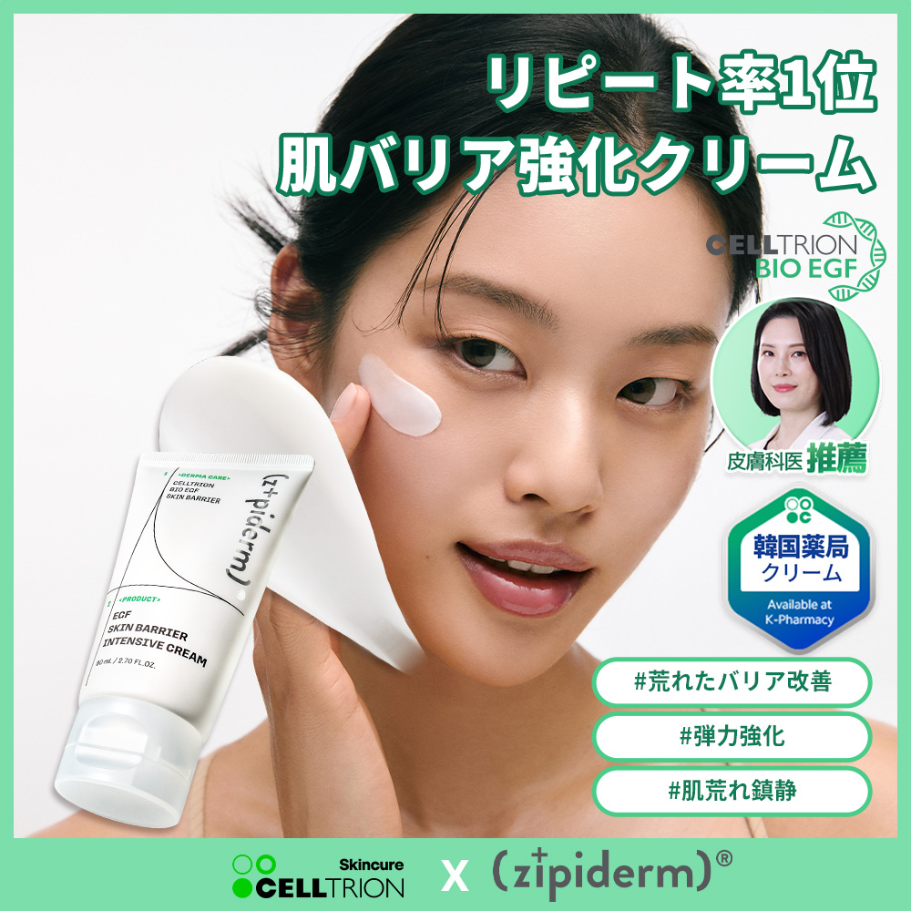 Qoo10] z+piderm 【zipiderm公式】EGFスキンバリ