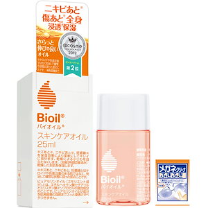 Bioil 美容オイル 25ml 肌あれ予防 ニキビあとの保湿に 小林製薬 (めがねクリーナ付)