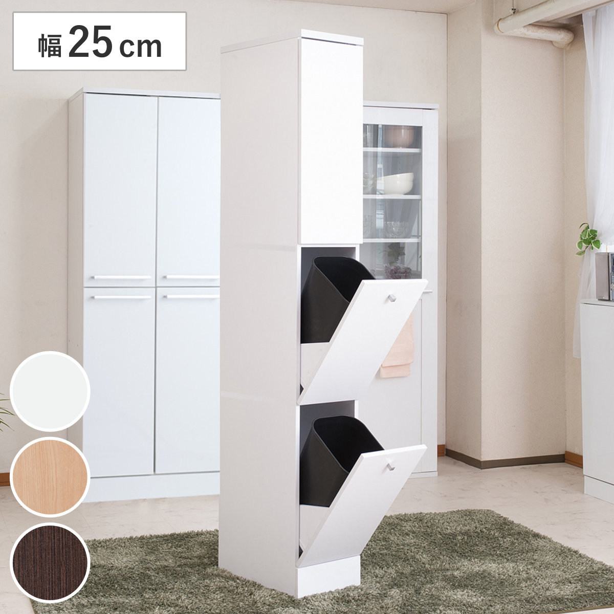 キッチン収納 幅25cm スリム 北欧風 2分別ダストボックス付 Face ダストボックス ゴミ 分別箱 ペール 収納 キッチンボード 隙間収納 カップボード キッチン ストッカー ホワイト