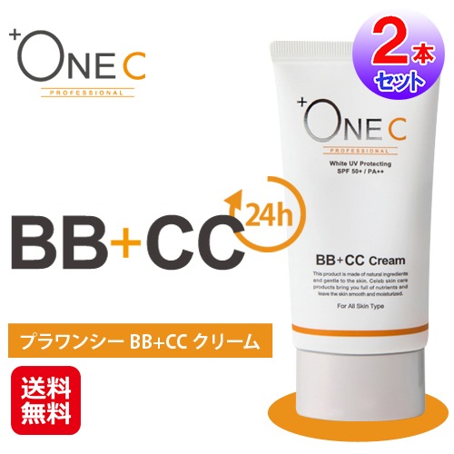 【プラワンシー ＢＢ＋ＣＣクリーム(ファンデーション)(2本セット)】ファンデーション コンシーラー BBクリーム CCクリーム クリーム 潤い 透明感 化粧下地 リキッドフ