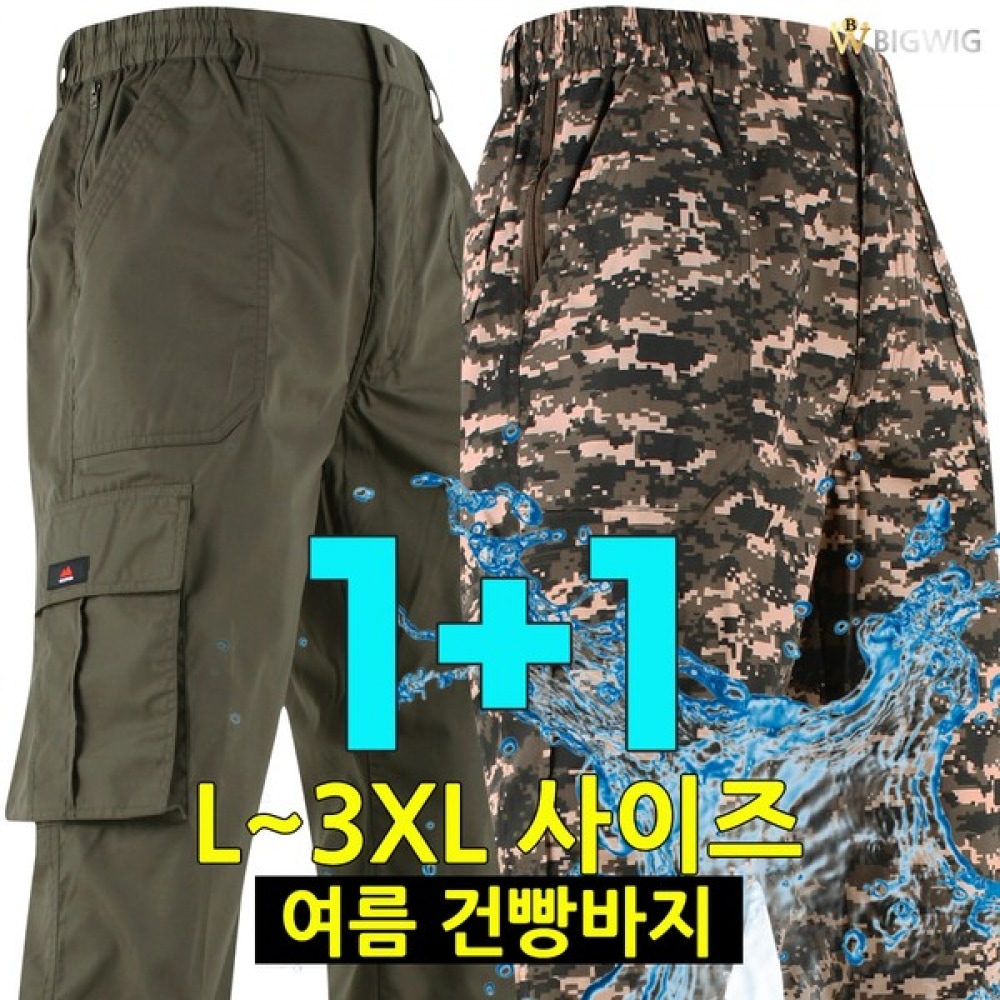 (The Big Boss) KP10 サマービスケット (1+1) _ メンズストレートカーゴプレーンミリタリーベーシックパンツロングパンツ