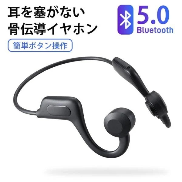 骨伝導イヤホン 集音器 難聴の人 耳を塞がないイヤホン bluetooth マイク 両耳 高齢者 シニア 超軽量