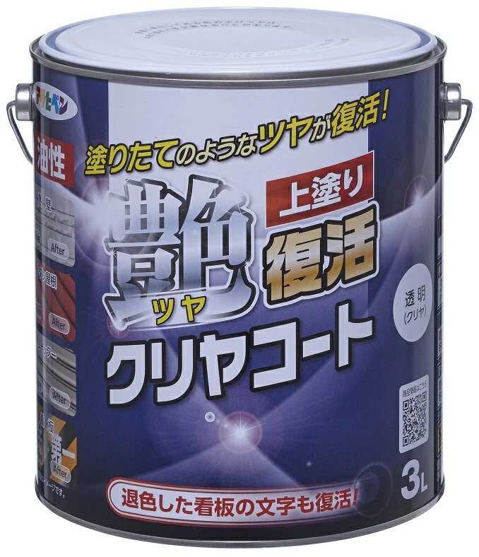 （まとめ買い）油性塗料 油性ツヤ復活クリヤコート 3L 透明（クリヤ） [x3]