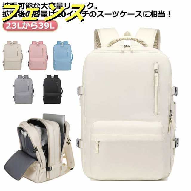 防災リュック リュックサック 通学 リュック 通勤 バックパック 拡張収納 拡張機能付き ビジネスリュック 防水 大容量 撥水 仕分け 軽量 PC収納 15.6インチ USBポート かばん カバン 鞄