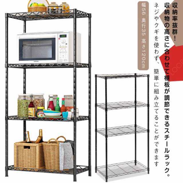 メッシュラック 黒 スチールラック 収納率抜群 高さ調整 北欧 本棚 フリーラック 棚板高さ調節可能 ブラック スチール棚 すきま収納 キッチンラック シェルフ-88