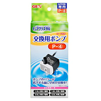 他サイト： GEX 交換用ポンプ P-4 対応機種 1.5L 2.5L 交換・スペア用の商品画像