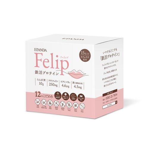 ELANDA エランダ ホエイ プロテイン フェリップ 鉄分 フェリチン鉄 ラクトフェリン 甘くない カフェラテ風味 15回分 女性