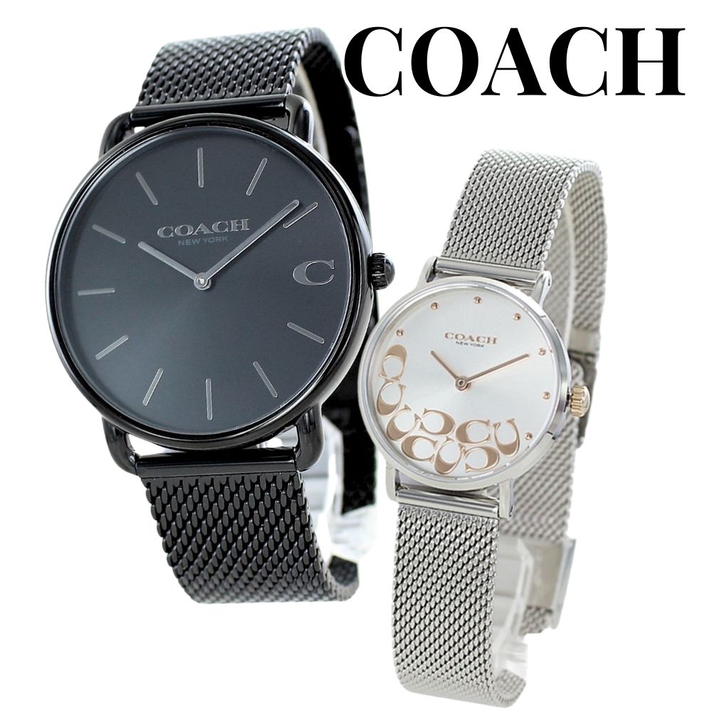 メッシュ ステンレス コーチ ペアウォッチ シンプル 腕時計 手表 カップル ペア 小物 結婚記念日 ペア プレゼント ブレスレット オシャレ ペアギフト メンズ レディース 時計 ブラック シルバー
