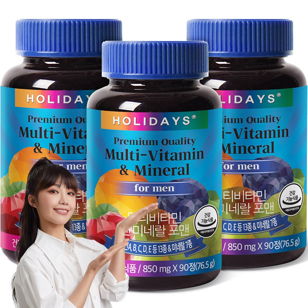 ホリデーメンズカスタマイズ必須栄養マルチビタミン＆ミネラルフォーマン90錠3個