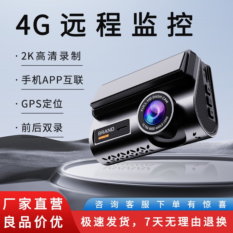 4gレコーダー2k前後デュアル録画リモートリアルタイム接続電子センチネルワンクリック検索と走行軌跡ビュー