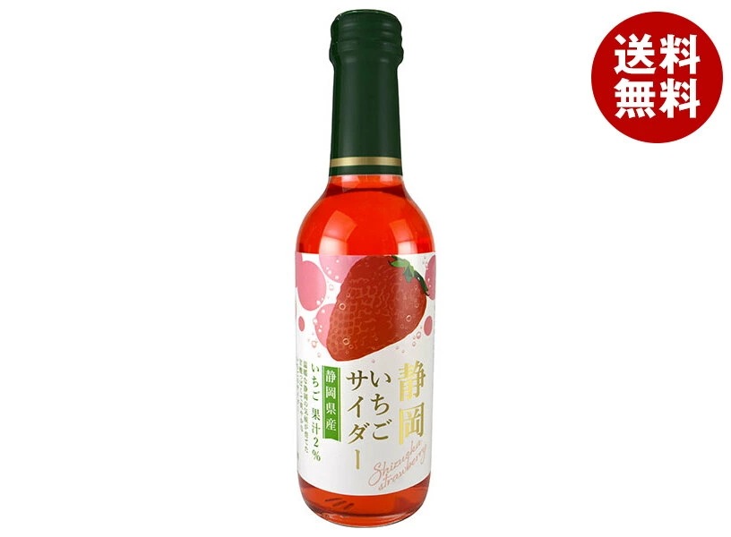 木村飲料 静岡いちごサイダー 240ml瓶×20本入×(2ケース)