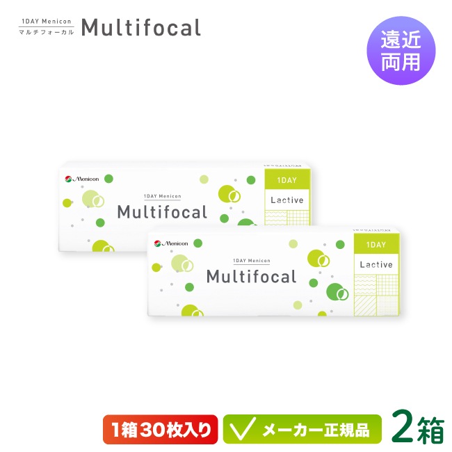 1DAY メニコン マルチフォーカル 30枚入り 2箱セット（遠近両用 ワンデー コンタクト 1日使い捨て )