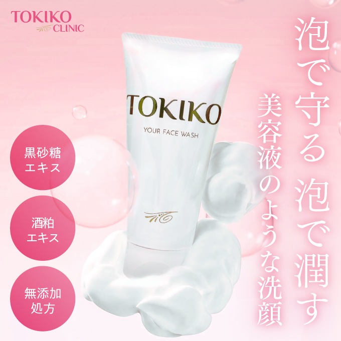 トキコクリニック/ ユアフェイスウォッシュ 100ml 日本製 洗顔 洗顔料 洗顔フォーム 美容液 泡 せっけん 顔 フェイシャル スキンケア 保湿 乾燥