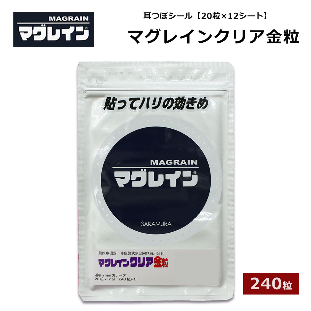 Qoo10] 正規マグレインマグレインクリア金粒(パッ : 腕時計