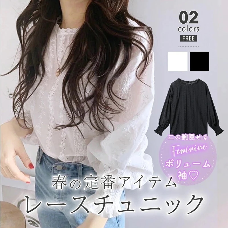 [迅速な配達][限時割!引!]ブラウス シアー トップス レディース シャツ シアートップス チュニック 透け感 シースルー 花柄 レース ボリューム袖 ギャザーブラウス アイロン不要 カジュアル 大