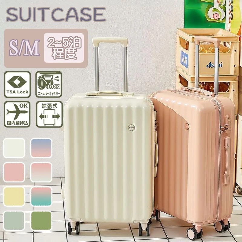 【急速出荷】スーツケース 機内持ち込み キャリーバッグ Sサイズ Mサイズ 1泊~7泊 静音 ファスナー式 ビジネス ダイヤルロック 女子 超軽量 40L 60L大容量 乾湿分離 おしゃれ 可愛い 修