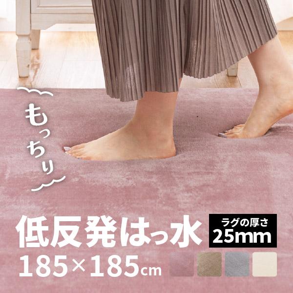 ラグ カーペット 2畳 185×185cm 厚手 低反発 撥水加工 ウレタン入り フランネル クリスマスプレミアム