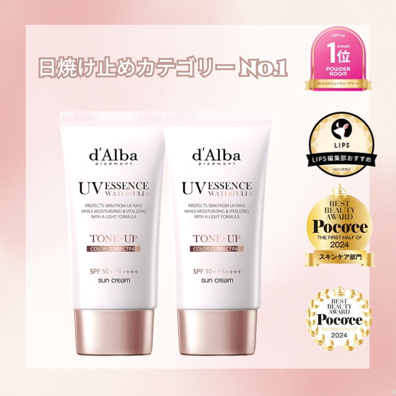 【ピンクトーンで明るい印象】トーンアップUVクリーム 日焼け止め デュオセット 50ml×2本 化粧下地にも
