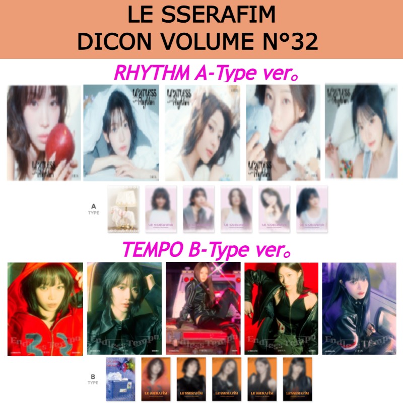 [メンバー選択] LE SSERAFIM DICON VOLUME N32 LIMITLESS RHYTHM HYTHM [A ver],TEMPO [B ver]