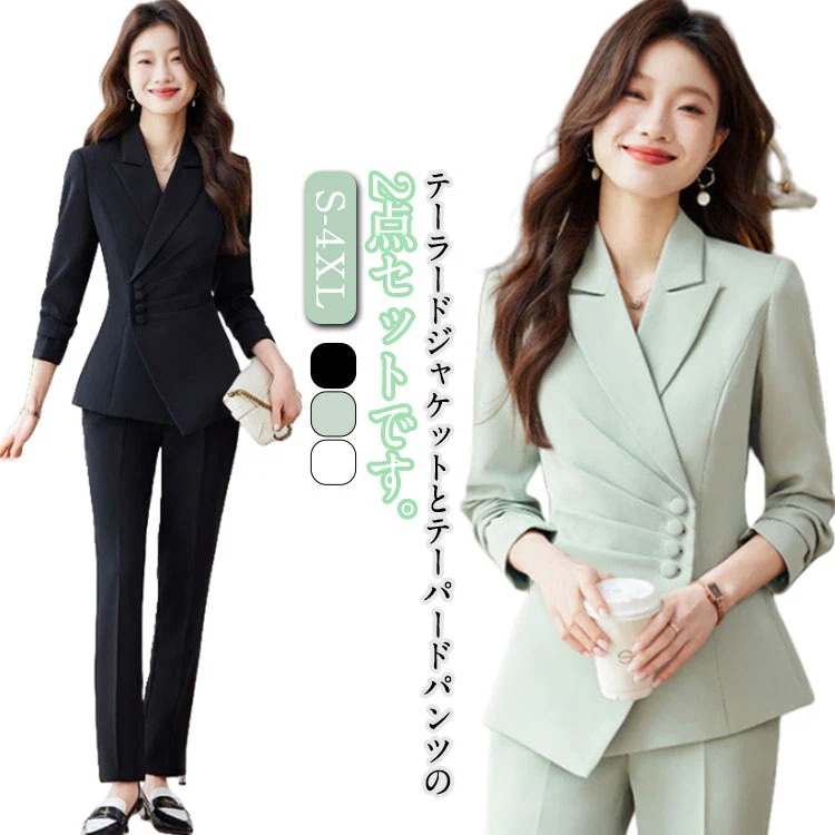 【送料無料】セレモニースーツ パンツ レディース パンツスーツ セットアップ テーラードジャケット テーパードパンツ 大きいサイズ ママスーツ 入学式 卒業式 入園式 卒園式 セレモニー フォーマル