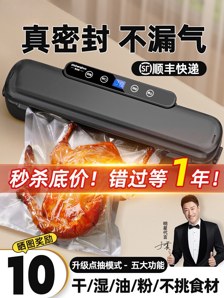 2024年新型真空シール機小型家庭用食品包装全自動真空シール圧縮保存料