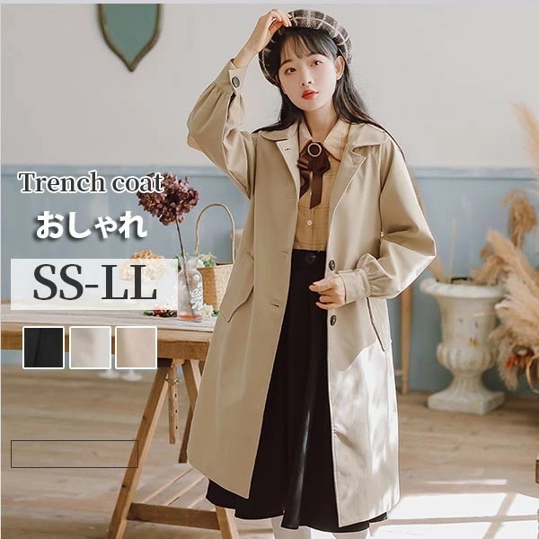 トレンチコート レディース ロング丈 アウター コート 小柄 小さいサイズ ロング丈 ロングコート カジュアル シンプル 無地 春 秋 軽量 ビックシルエット スプリングコート ゆったり 秋コート 通