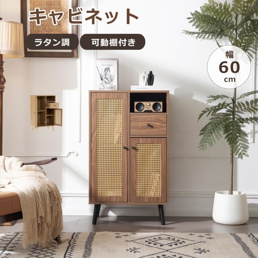 短納期！キャビネット サイドボード チェストラタン調 ラタン風 幅60cm 収納棚 リビング 収納 ローボード 収納チェスト2段 サイドボード 引き出し 扉付き 北欧 木目調 おしゃれ