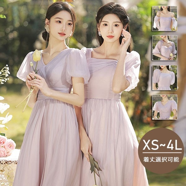 ブライズメイド ドレス 大人 ピアノ 発表会 ロングドレス ミモレ丈 演奏会 結婚式 演奏会用ドレス 大きいサイズ 小さいサイズ 袖付き 半袖 ロング 披露宴 レディース 演奏会ドレス ピアノ発表会