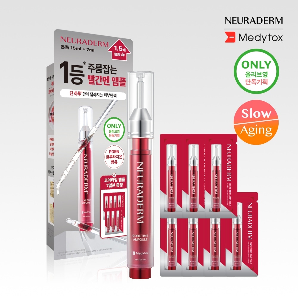 メディトックス コアタイム アンプル 15ml セット（7ml付き）