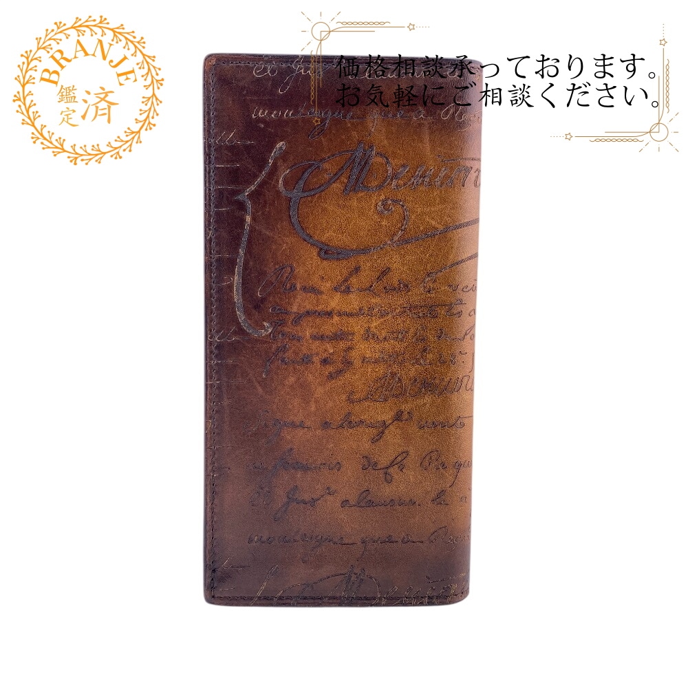 サンタル スクリットレザー カリグラフィ レザー 長財布 ブラウン メンズ