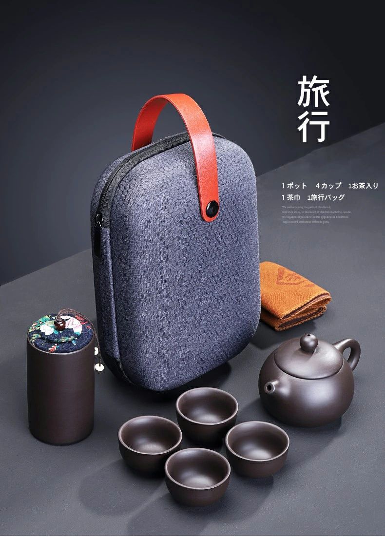 紫粘土ティーポット 軽量 旅行ティーセット お出かけ用茶器セット 贈り物 事務室用 茶具セット 通勤 茶芸 携帯式 旅行 カンフー茶 収納バッグ付き