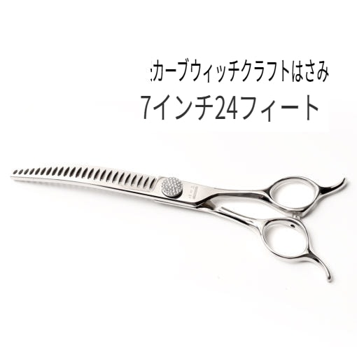 [韓国公式/正規品] アキズ WY-7024 FC 7インチ 24足 手品はさみ すっきりとした仕上がり やわらかい 切削感 愛犬 毛量はさみ + 贈呈 2錠 ケース