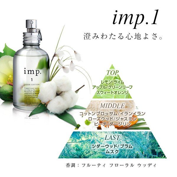 専門店の安心の1ヶ月保証付 imp. 1 シアーコットン 70ml | ochge.org