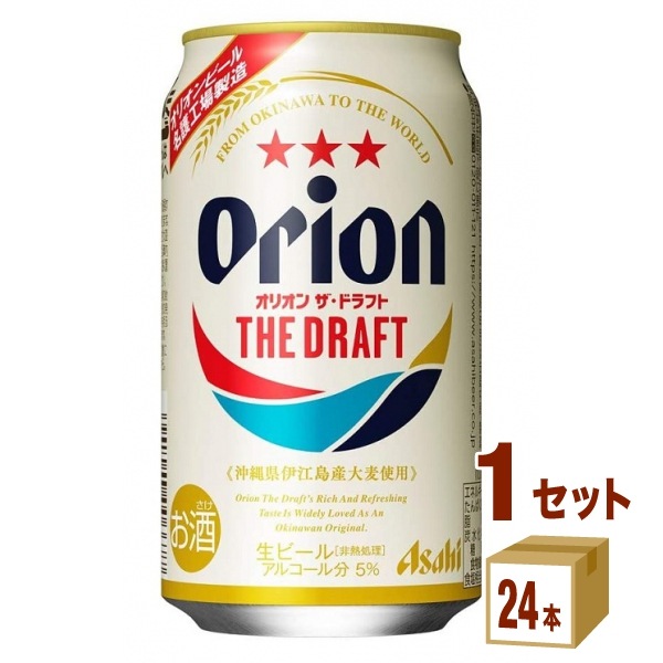 アサヒ オリオンビールドラフト 350ml 1ケース(24本)