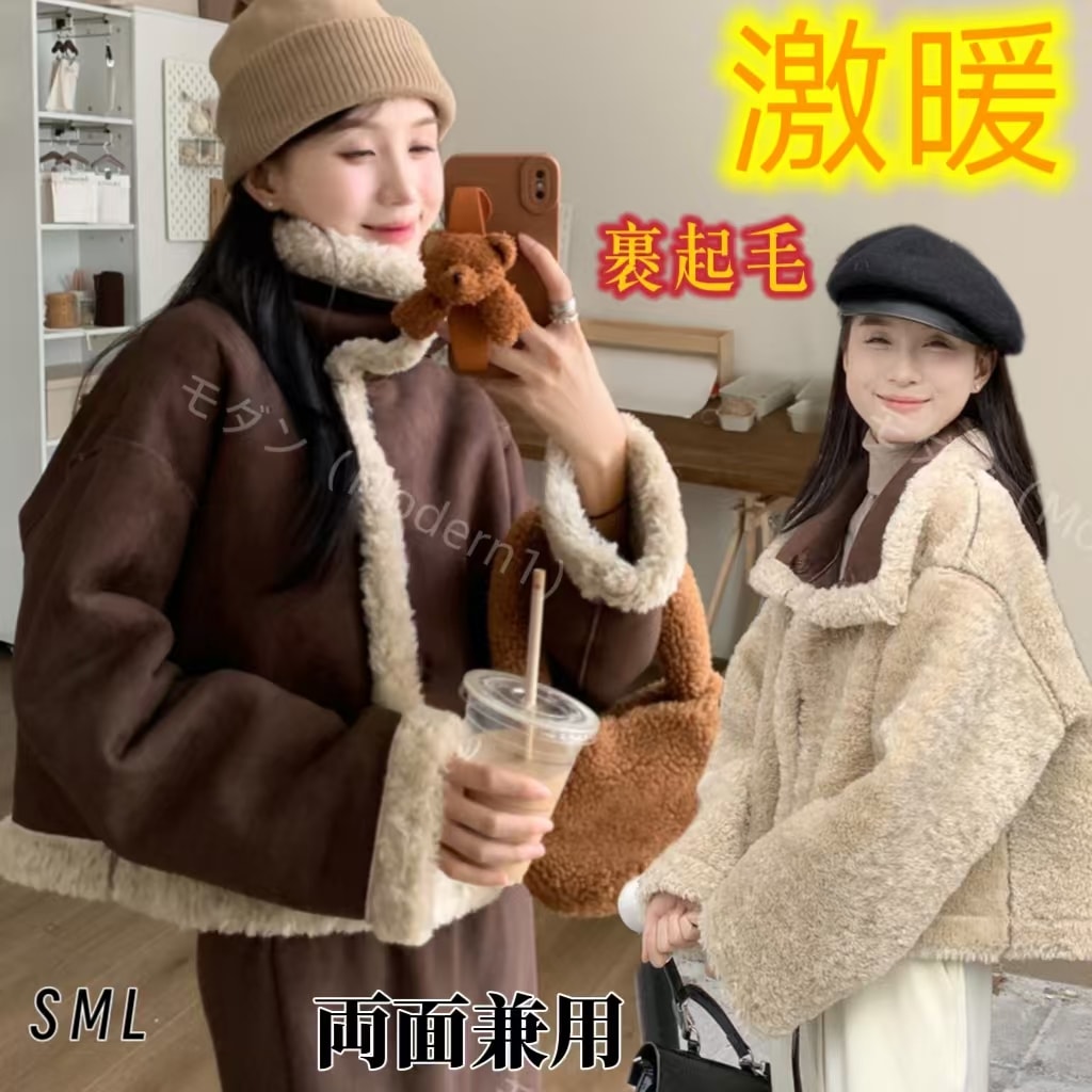 ボアジャケットレディース 高級感 高品 質 フェイクファー ゆったり ラムウールコート ボアコート 毛皮コート 皮毛一体 アウター おしゃれ 気質 ふわふわ 裏起毛 韓国ファッション
