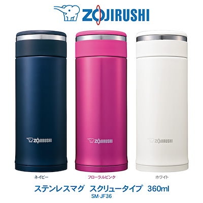 Qoo10] 象印 象印 (ZOJIRUSHI) 水筒 ステ : キッチン用品