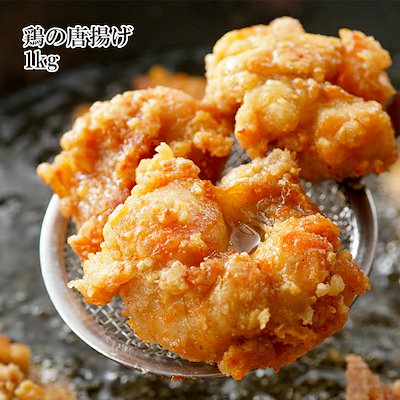 鶏の唐揚げ 大容量 1kg 揚げるだけで簡単 しっかりと...のサムネイル