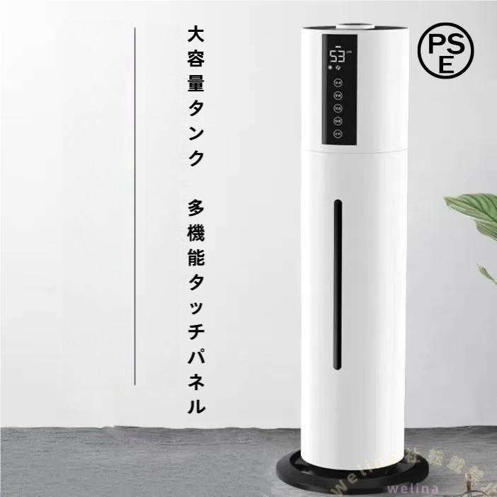 大容量加湿器 7.5L 40畳対応 上部給水 連続加湿12時間 Welina 3段調整 脱臭/花粉対策 寝室/業務用にも ペット/タバコ臭対策に