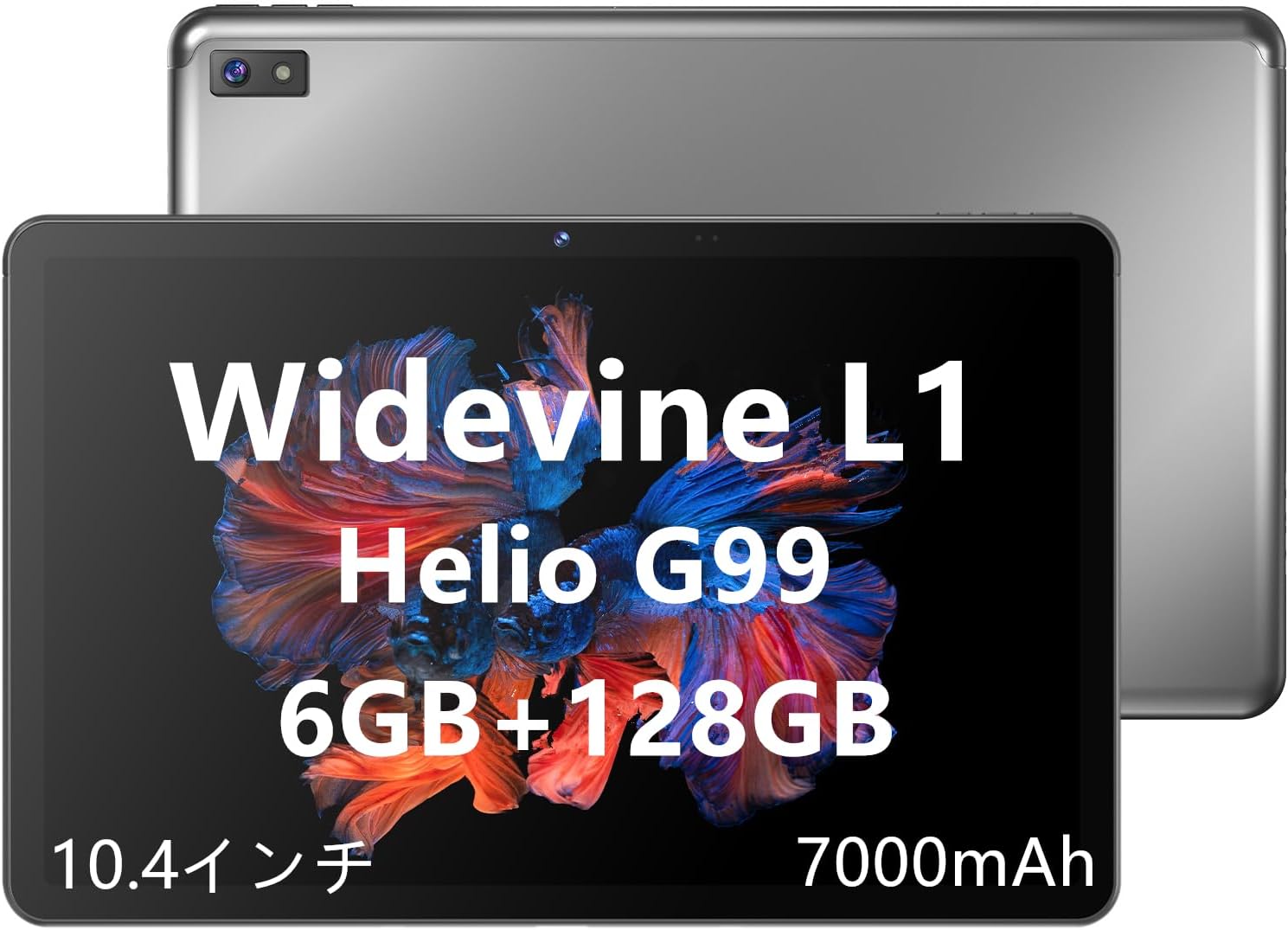 Androidタブレット 10.4インチ 6GB RAM 128GB ROM 1TB拡張可能