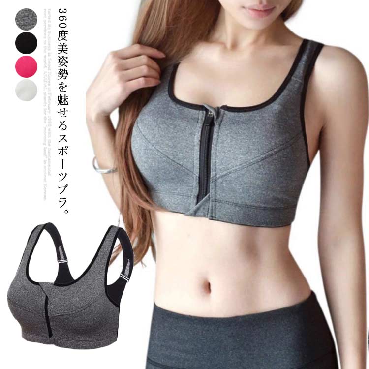 【20点セット】【送料無料】アウトドア バストラインをより美しく魅せる ハイサポート スポブラ 前開き ジム ダンス ブラスポーツ アウトドア スポーツウェア アクセサリー スポーツ用インナー レディ