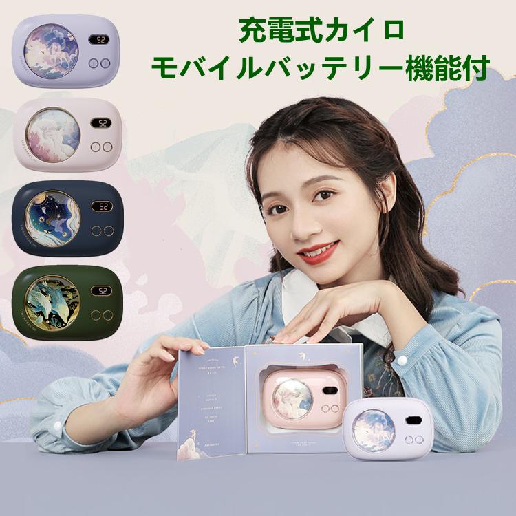 充電式ロ 電気ロ 充電ハンドウォーマー モバイルバッテ 0000mAh 大容量 3段階温度調節 電量表示 両面急速発熱 防寒対策 繰り返し使える 贈り物に 4,931円