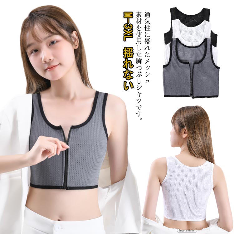 【超お得1つ買うと10個もらえる】急速出荷【タイムセール】ナベシャツ コスプレ シャツ 大人 タンク 男装 フロントジップ 胸潰し 胸つぶし インナー トラシャツ ブラ スポーツブラ レディース ジュ