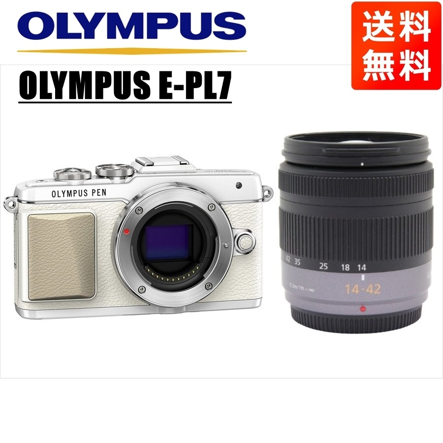 E-PL7 ホワイト パナソニック 14-42ｍｍ レンズセット ミラーレス一眼 カメラ 中古