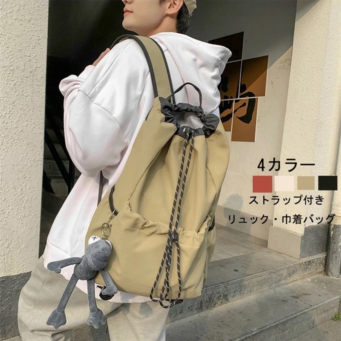 【ストラップ付き】 リュック メンズ レディース リュックサック リュック 縄を引き付き出し 巾着 可愛い バッグパック ナイロンナイロン 軽量 通勤 通学 シンプル 機能 旅行 アウトドア 高校生
