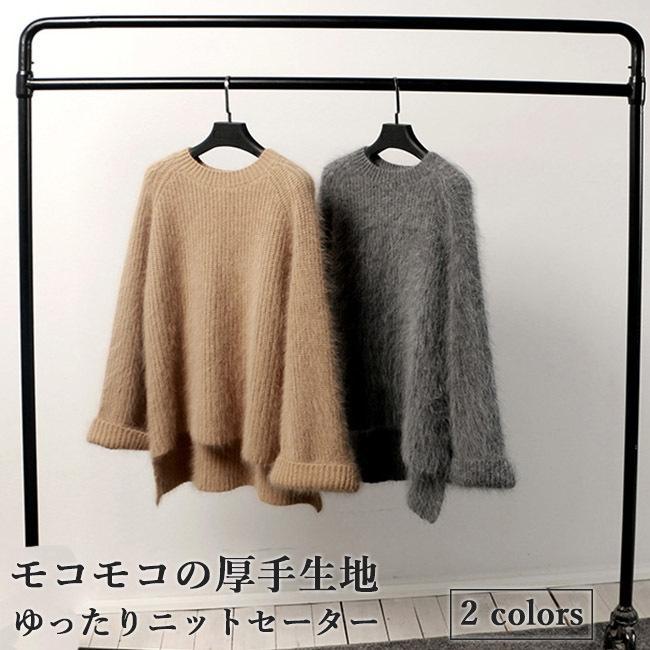 ニットセーター 厚手 レディース セーター ゆったり モコモコ ニットセーター 丸首 無地 不規則裾 ニット ベルスリーブ ラウンドネック お洒落 プレゼント