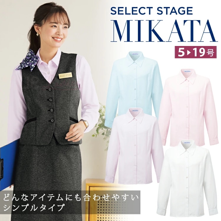 MIKATA レディース SR加工 防汚加工 長袖 ブラウス オールシーズン オフィス 吸汗速乾 透け防止 UVカット 無地 制服 事務服 ミカタ SA031B 無地 就活 リクルート 入学式 卒業